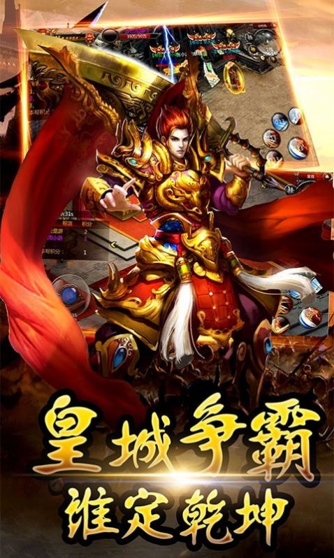暗黑魔龍傳奇手游安卓版截圖4