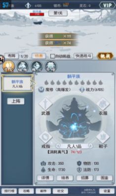 戰(zhàn)盟文字修仙游戲版下載截圖4