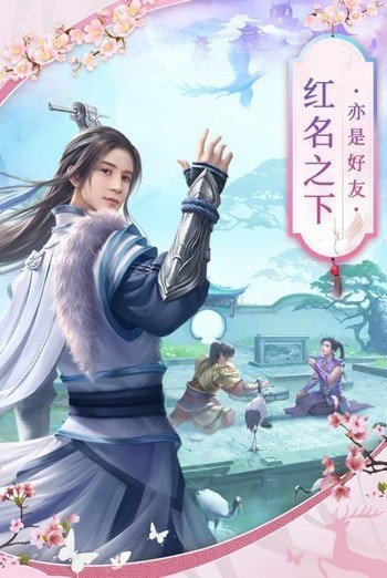 俗人劍仙路手游最新版截圖2