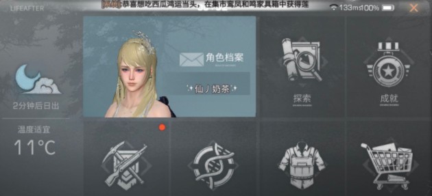 明日之后怎么換頭像？自定義頭像設(shè)置方法