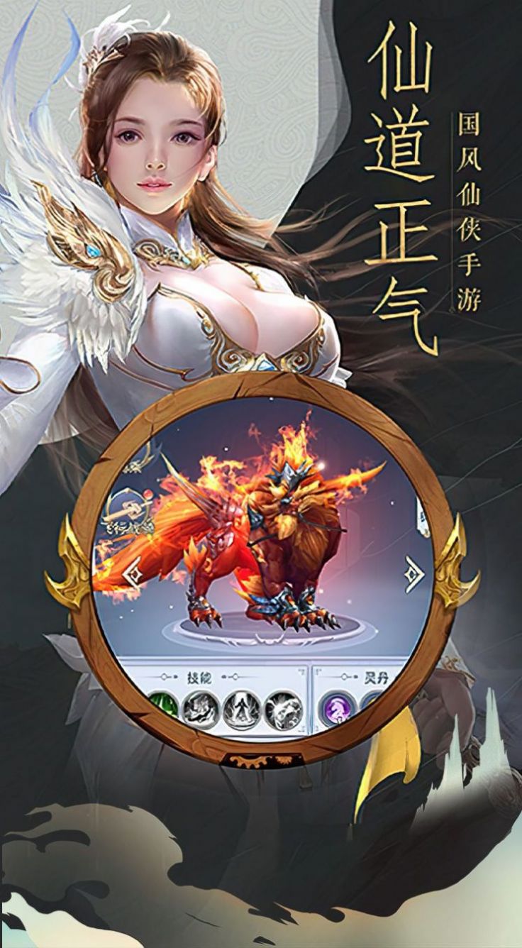 秦玥仙途手游安卓版截圖3