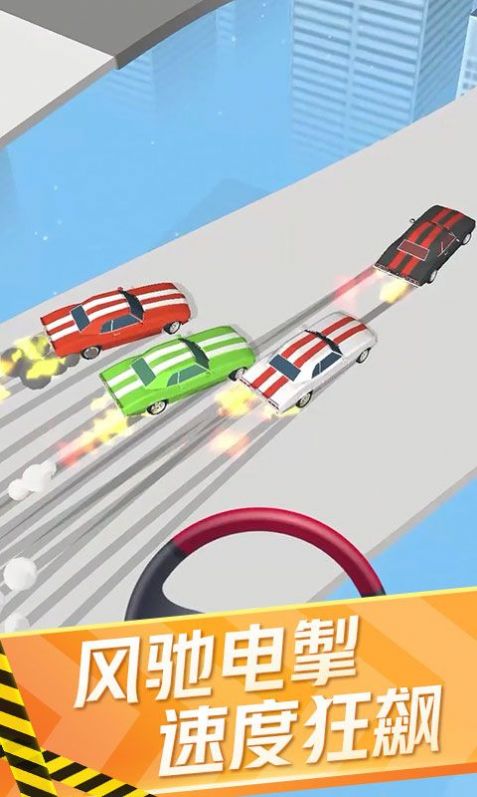 賽車來(lái)漂移游戲安卓版截圖4
