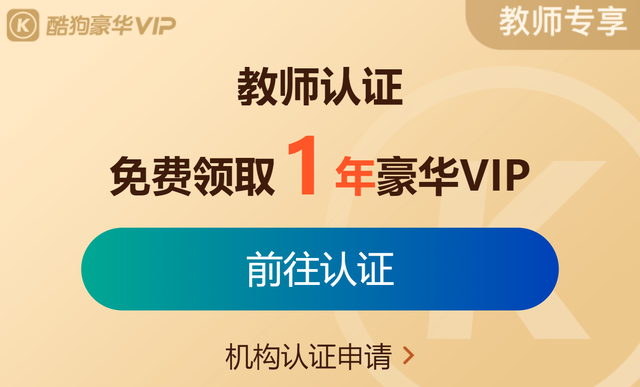 酷狗教師認(rèn)證在哪里？酷狗教師資格證認(rèn)證方法