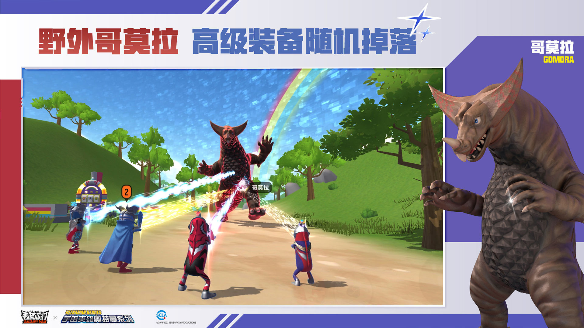 香腸派對(duì)國(guó)際服下載免費(fèi)正版最新版截圖5