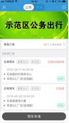 上饒出行App安卓版截圖3