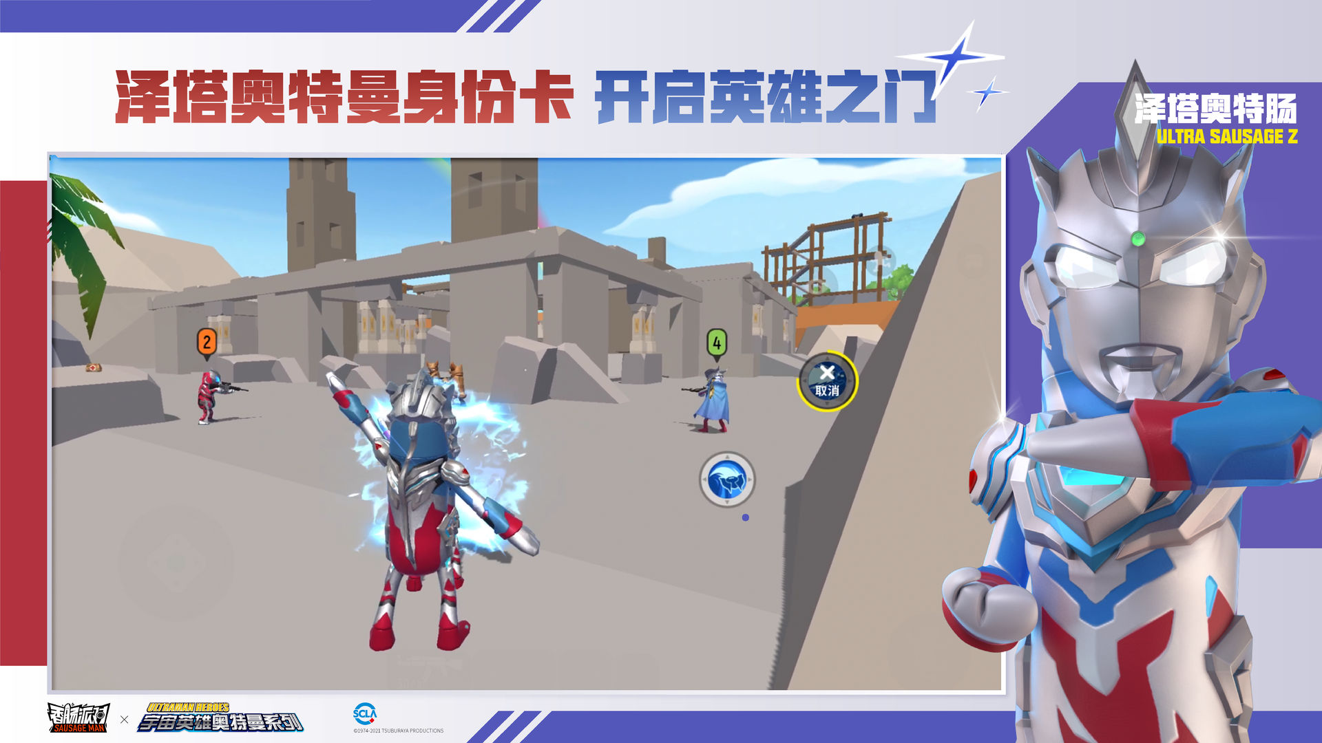 香腸派對(duì)國(guó)際服下載免費(fèi)正版最新版截圖2