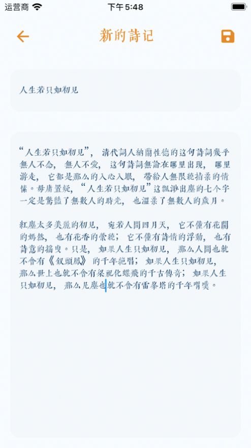 怡樂便簽app手機(jī)版截圖2