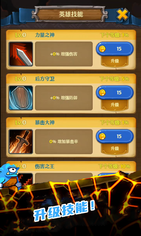 地下城大冒險游戲版下載截圖3