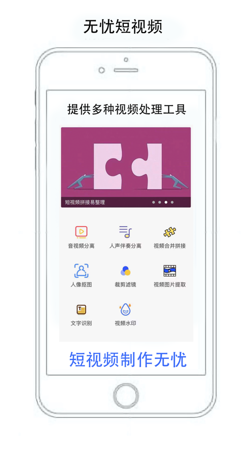 無(wú)憂短視頻App版截圖4