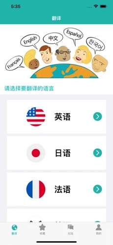 西柚翻譯app版截圖2