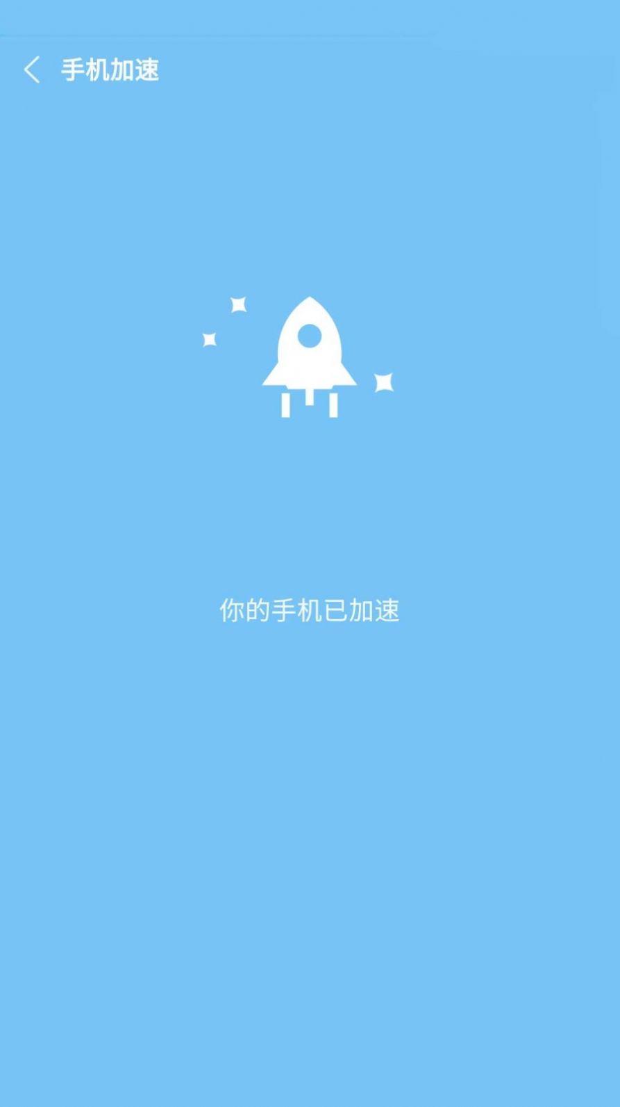 降溫助手APP安卓版下載截圖3
