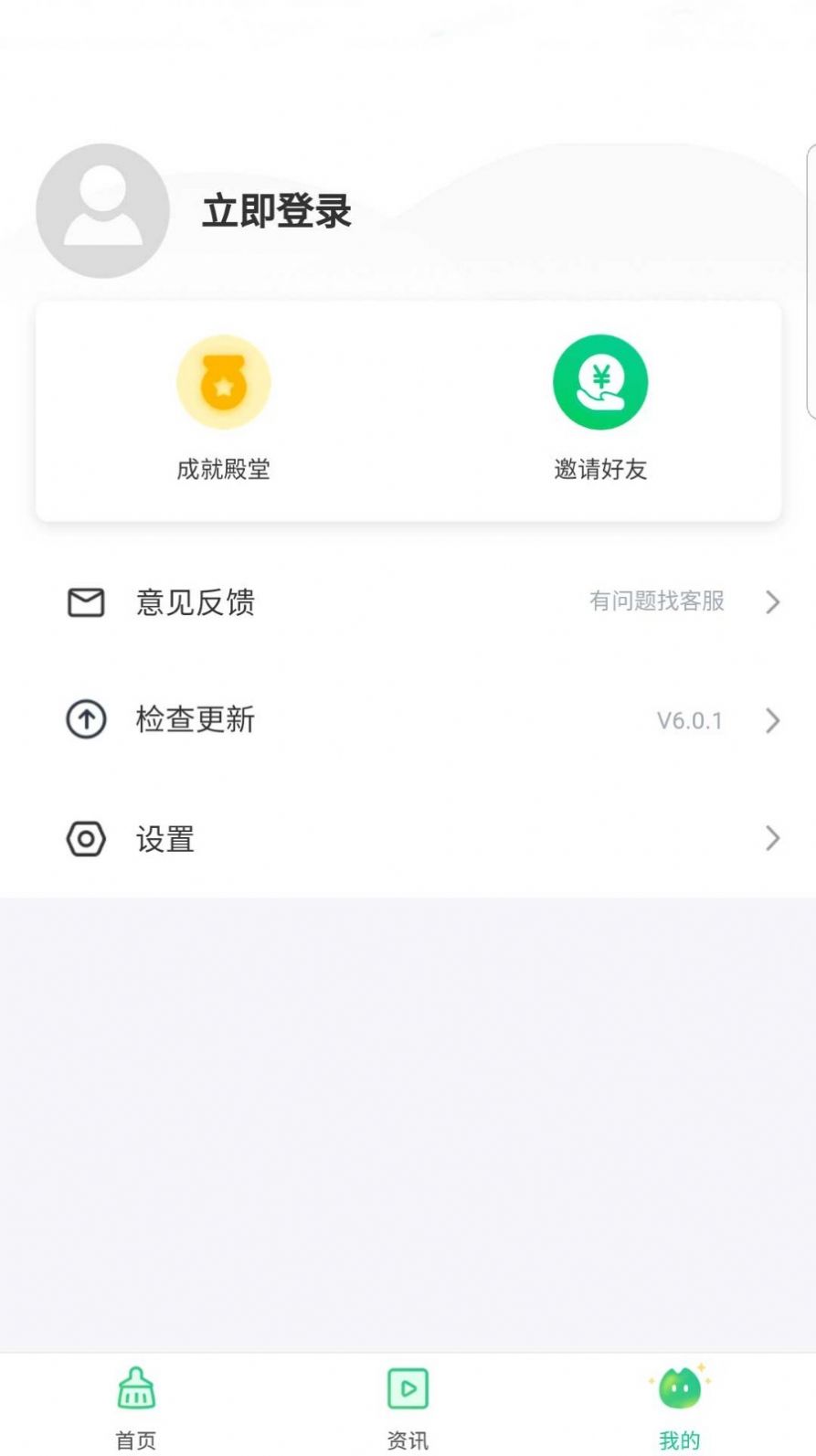 降溫助手APP安卓版下載截圖4