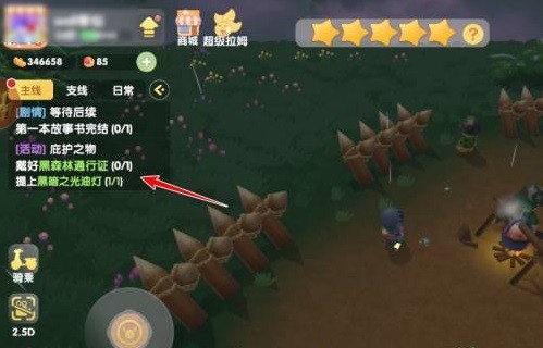 摩爾莊園庇護(hù)之物任務(wù)攻略：庇護(hù)之物提上黑暗之光油燈任務(wù)流程