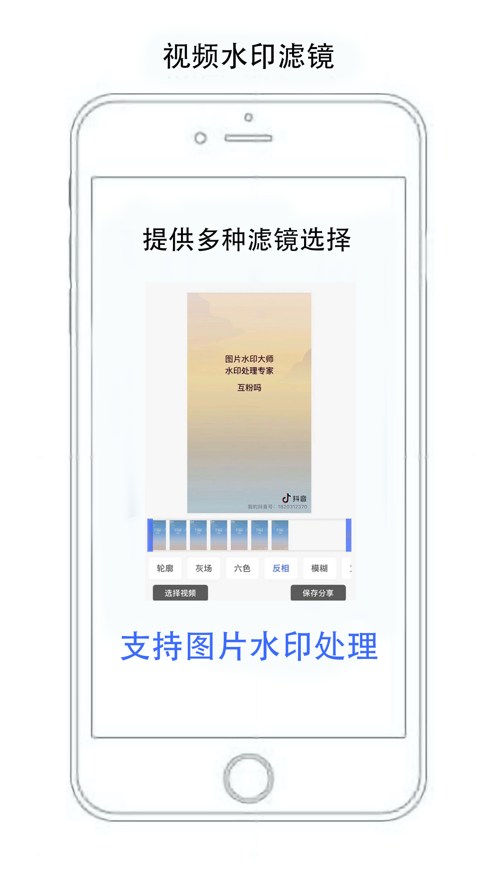 無(wú)憂短視頻App版截圖3
