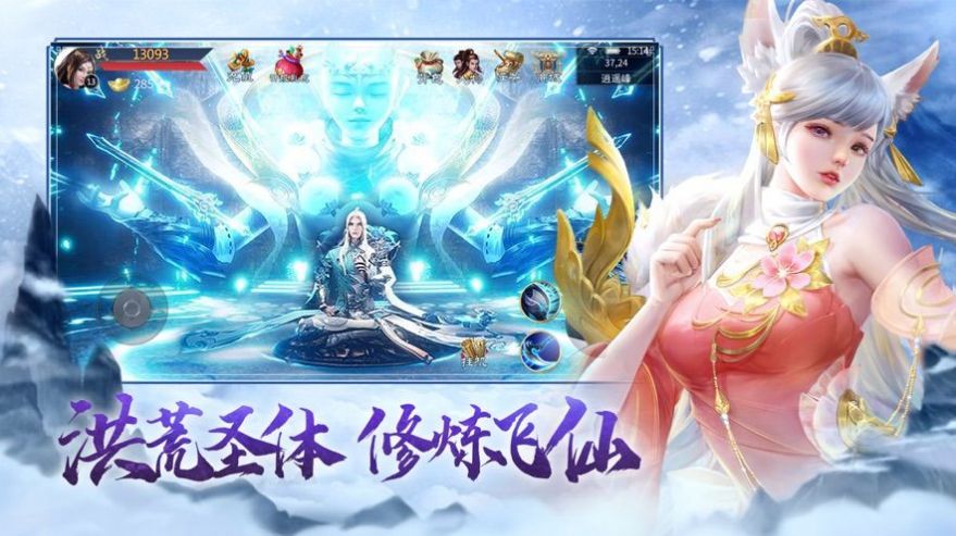 遮天前傳仗劍封魔手游正式版截圖2