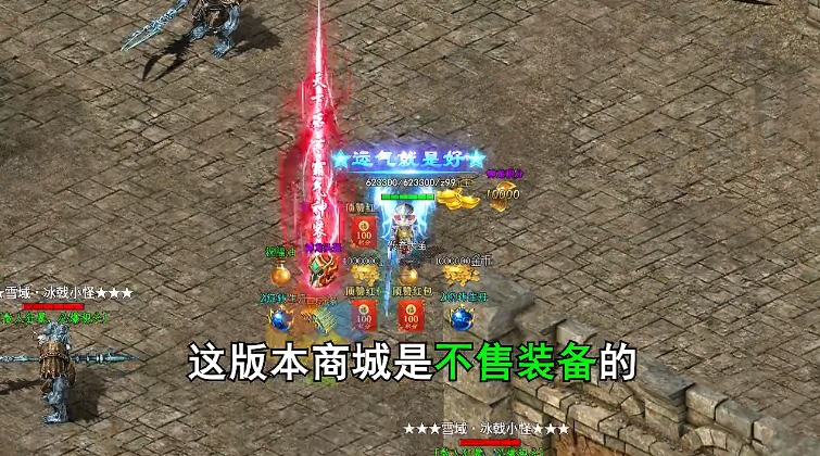 冰雪大寶貝傳奇手游版截圖3