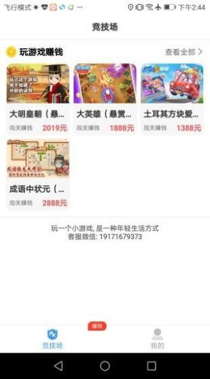 開(kāi)心100盒子app安卓版截圖4
