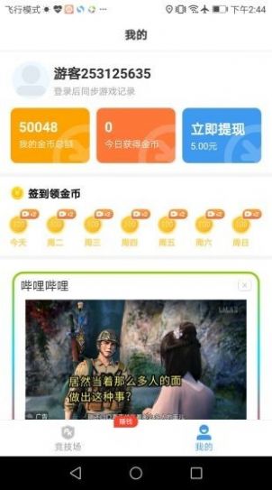 開(kāi)心100盒子app安卓版截圖1