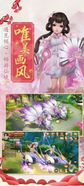 靈域修仙之浮夢若生手游最新版截圖3