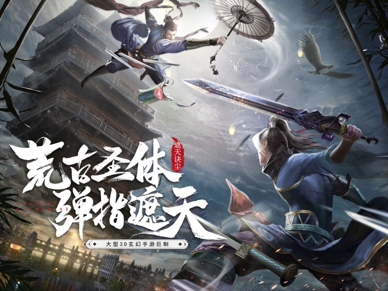 遮天訣塵風(fēng)云天下重燃手游最新版截圖2