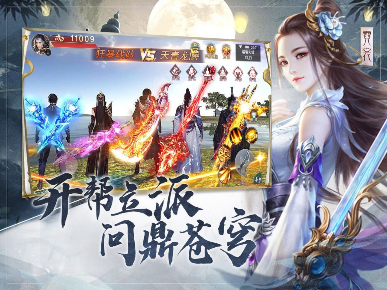 遮天訣塵風(fēng)云天下重燃手游最新版截圖1