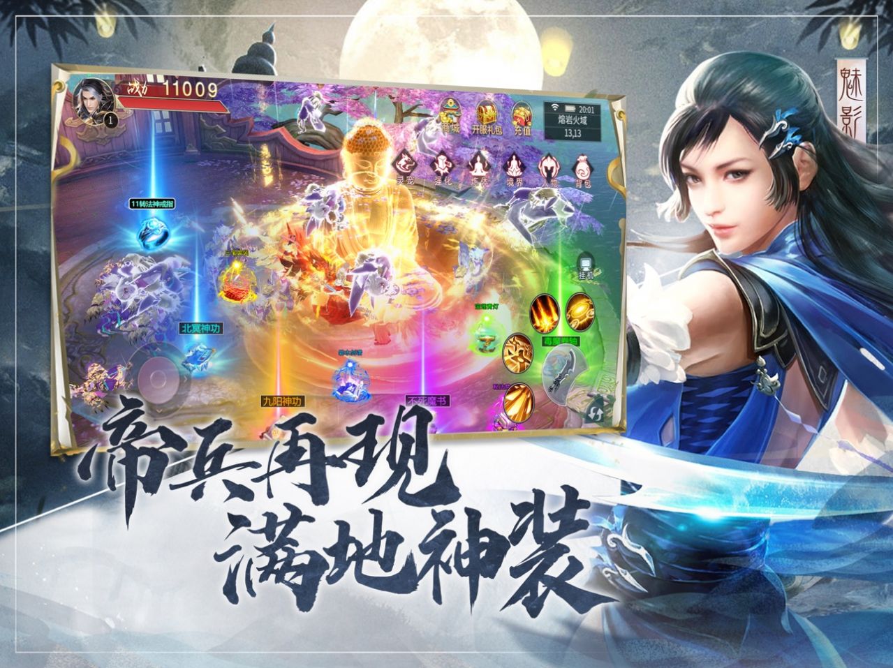 遮天訣塵風(fēng)云天下重燃手游最新版截圖4