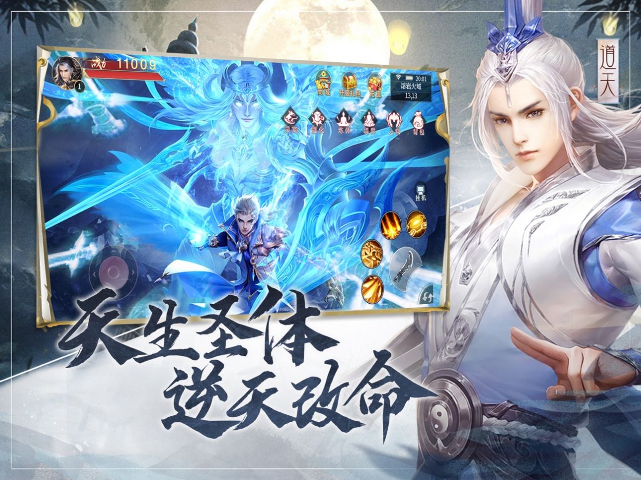 遮天訣塵風(fēng)云天下重燃手游最新版截圖3