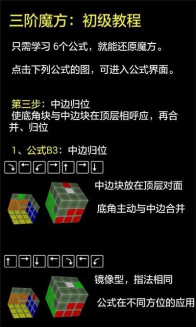 快魔方app安卓版截圖2