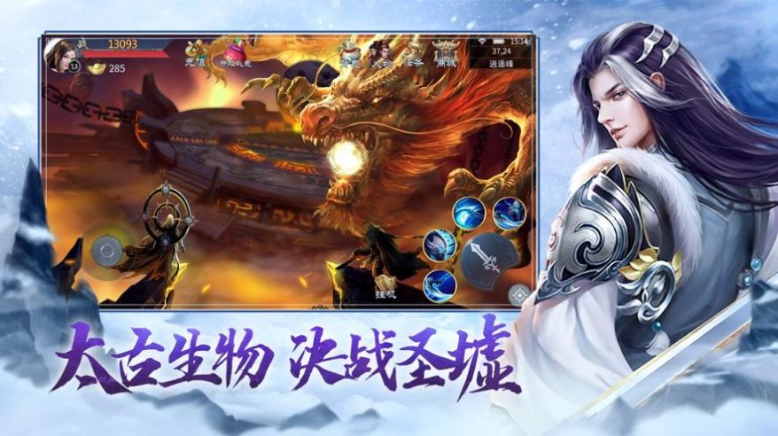 遮天前傳仗劍封魔手游正式版截圖3