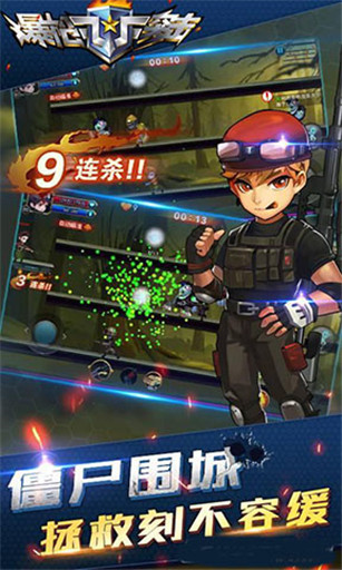 爆槍突擊手游正版下載安裝2021截圖1