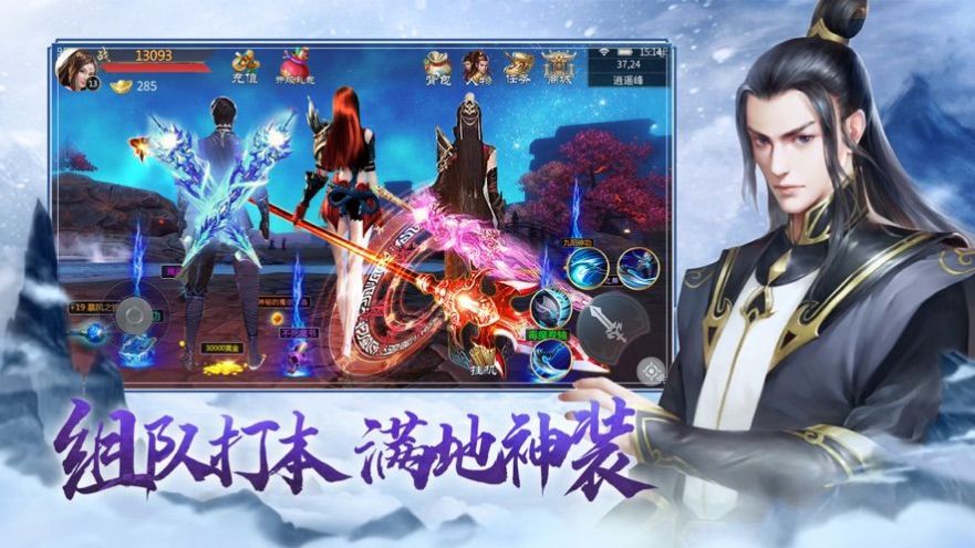 遮天前傳仗劍封魔手游正式版截圖4