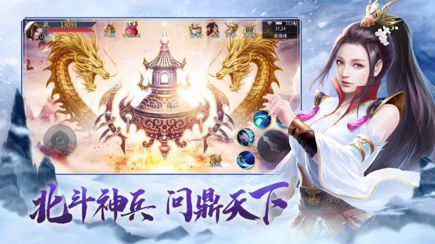 遮天前傳仗劍封魔手游正式版截圖5