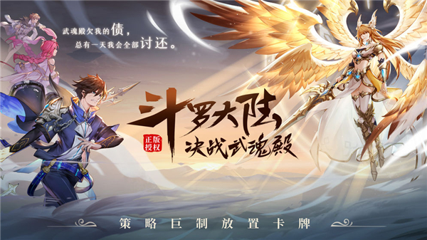 斗羅大陸武魂覺醒煉獄修羅終章攻略大全：煉獄修羅5-1/5-3/5-4通關(guān)陣容分享
