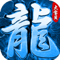 冰雪大寶貝傳奇手游版