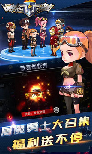 爆槍突擊手游正版下載安裝2021截圖3
