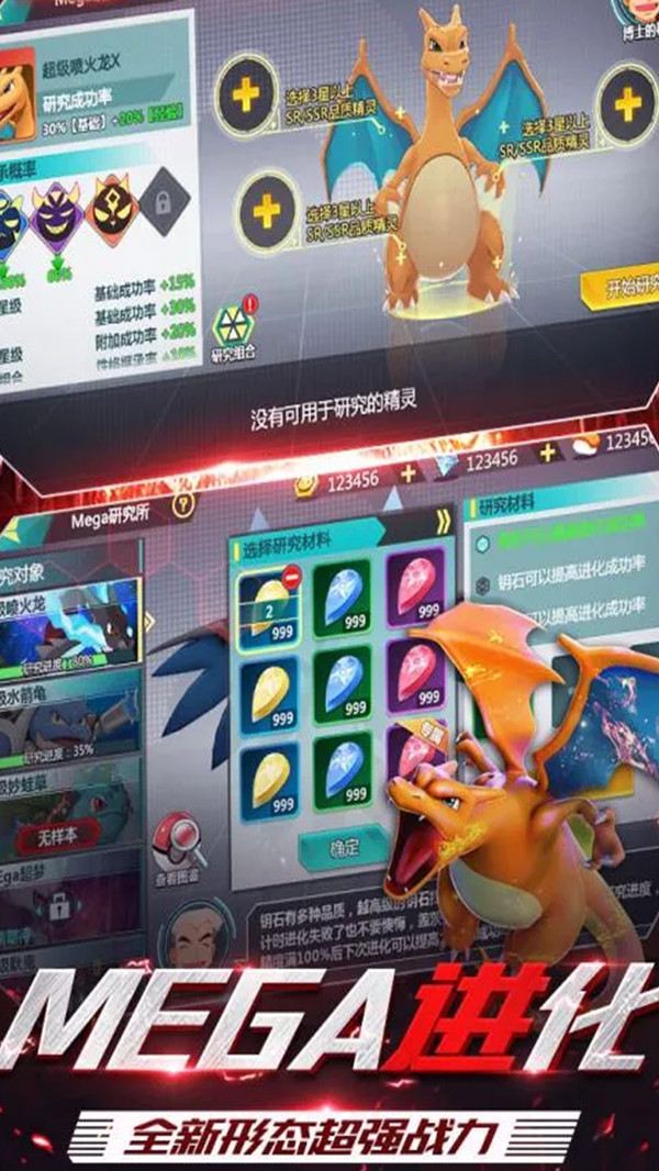 小精靈覺醒之路手游安卓版截圖3