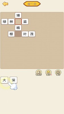 漢字填填看1.0.0版本最新版截圖2