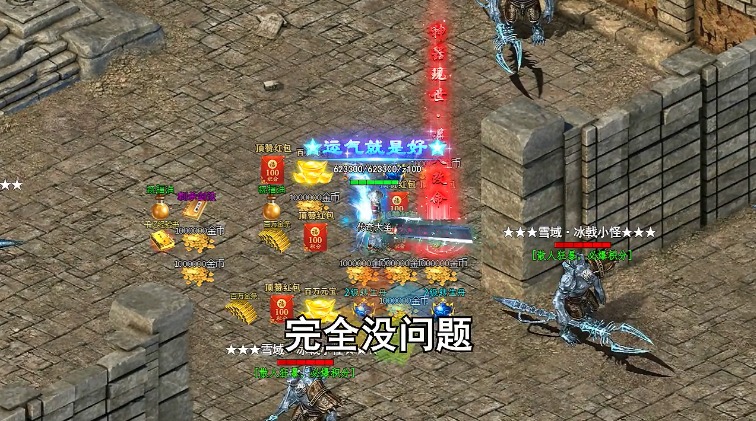 冰雪大寶貝傳奇手游版截圖2