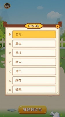 漢字填填看1.0.0版本最新版截圖3