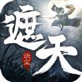 遮天訣塵風(fēng)云天下重燃手游最新版