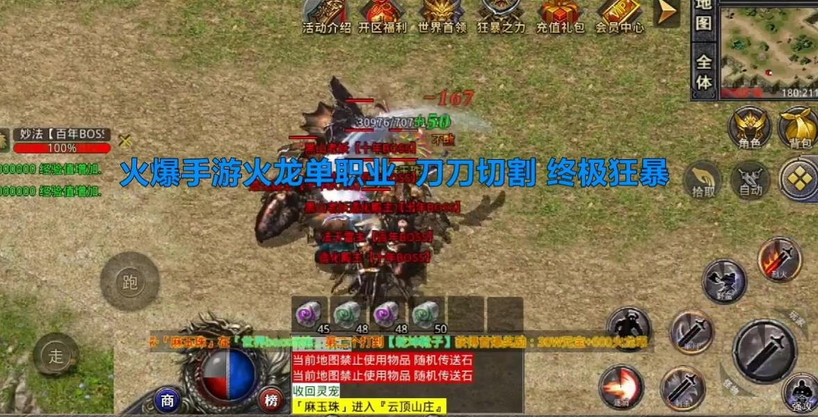光輝火龍單職業(yè)傳奇手游版截圖2
