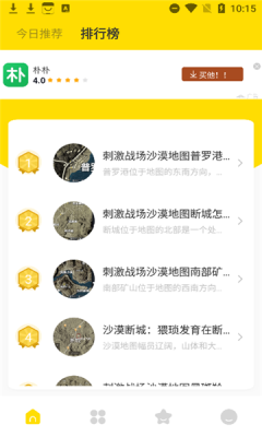 飛揚時光寶盒app安卓版下載截圖3