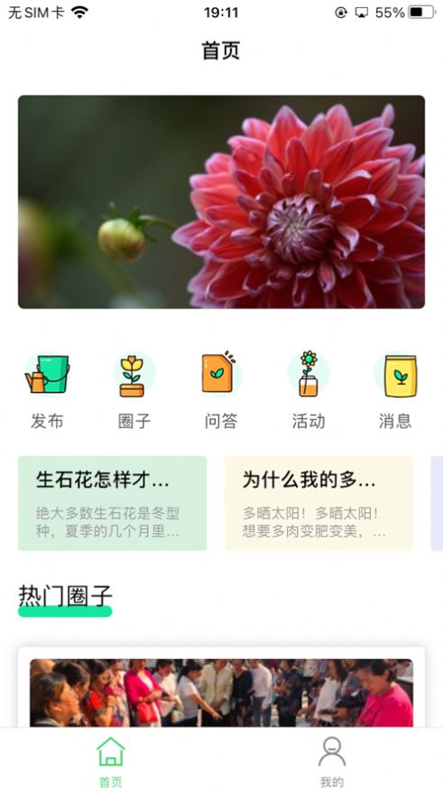 田半版app截圖2