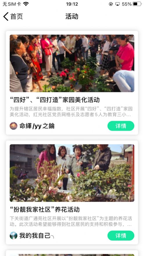 田半版app截圖3