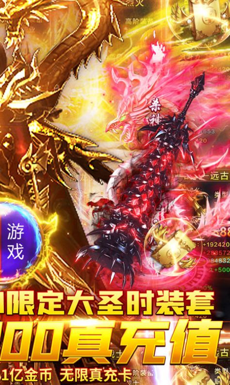 冰火之篆傳奇手游最新版截圖3
