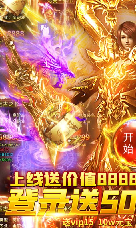 冰火之篆傳奇手游最新版截圖4