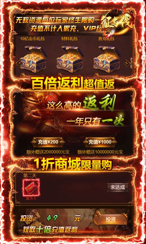 冰火之篆傳奇手游最新版截圖2