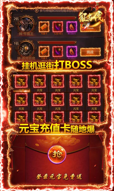 冰火之篆傳奇手游最新版截圖1