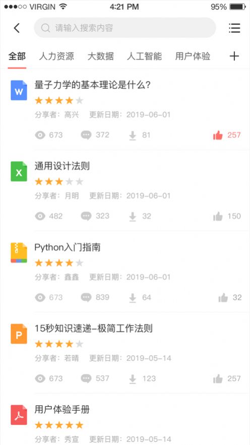 京東ZMD商學(xué)院安卓版app截圖2