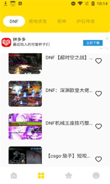 飛揚時光寶盒app安卓版下載截圖5